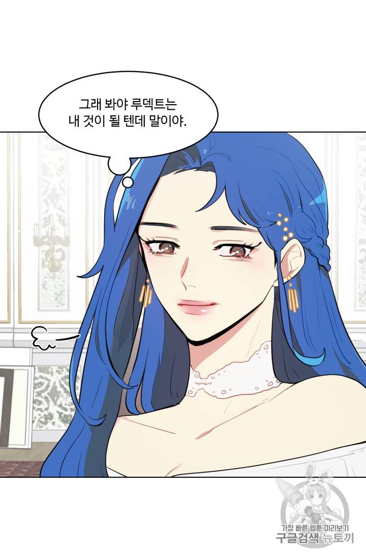 황자님께 입덕합니다 17화 16