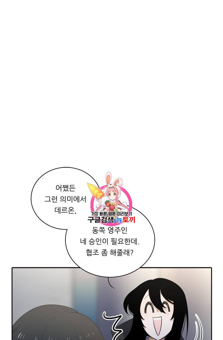정령왕 엘퀴네스 144화 1