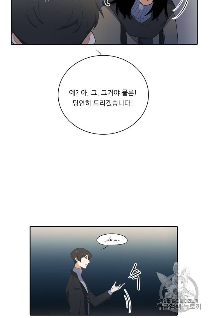 정령왕 엘퀴네스 144화 2