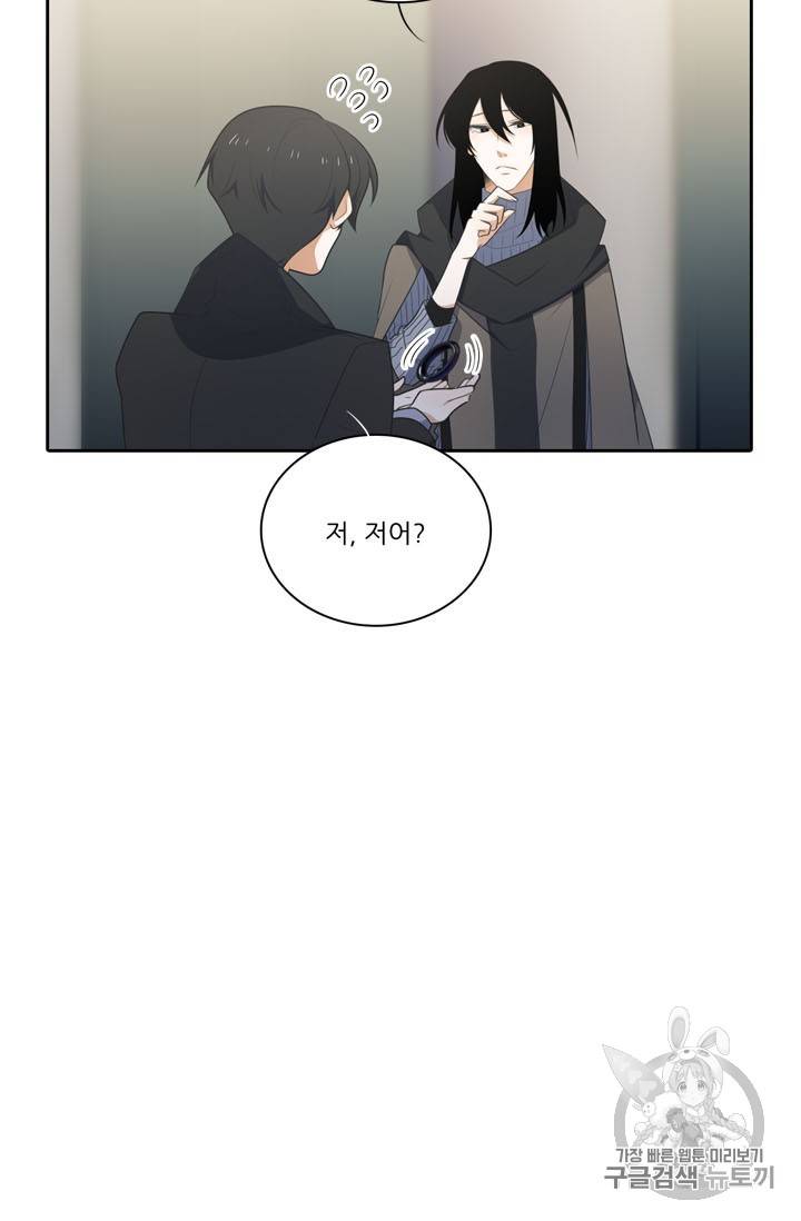 정령왕 엘퀴네스 144화 9