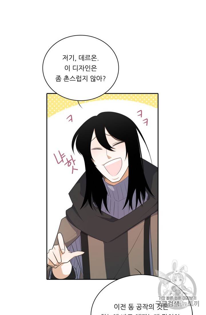 정령왕 엘퀴네스 144화 10