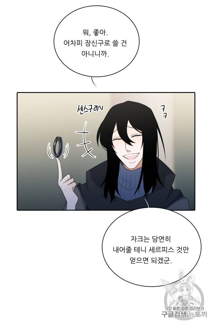 정령왕 엘퀴네스 144화 15