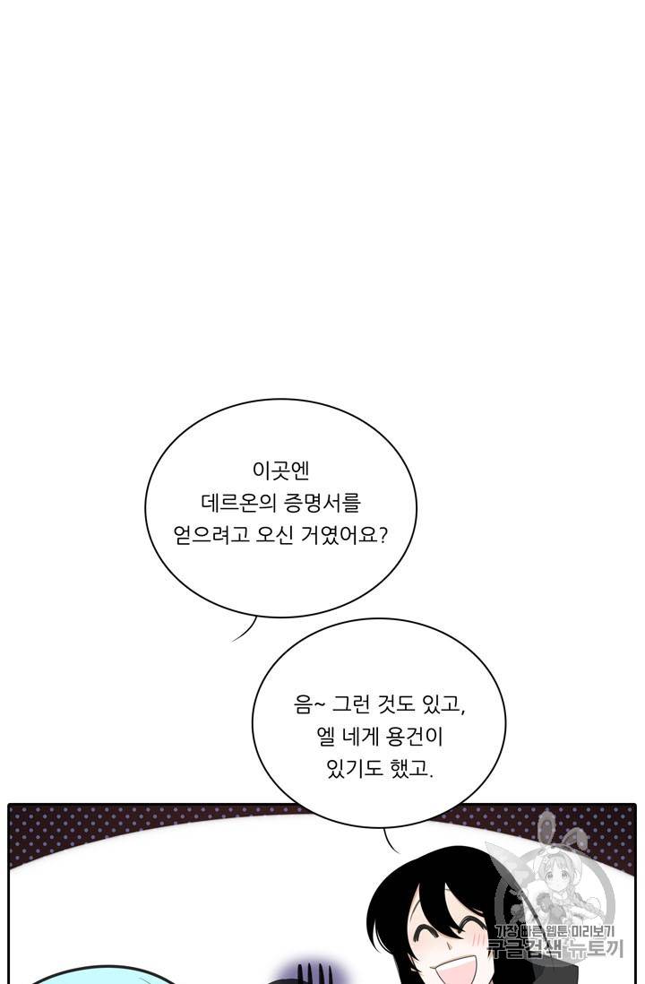 정령왕 엘퀴네스 144화 16