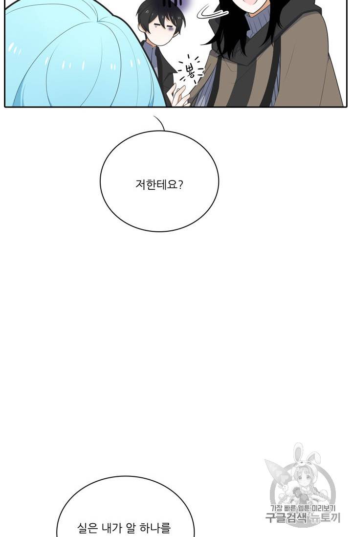 정령왕 엘퀴네스 144화 17
