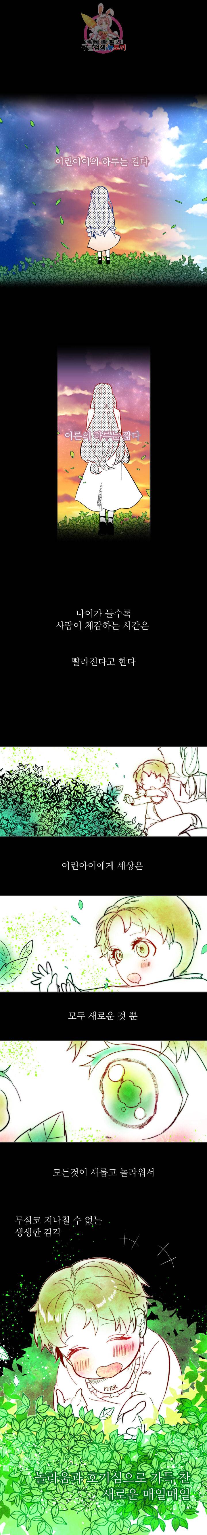 그 앨리스에게 판타지란 없다 15화 1