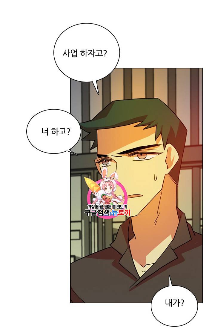 드림사이드 180화 1