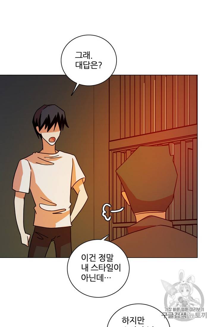 드림사이드 180화 2