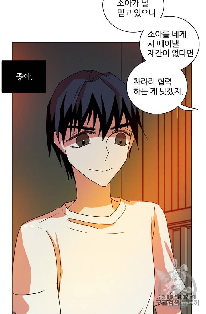 드림사이드 180화 3