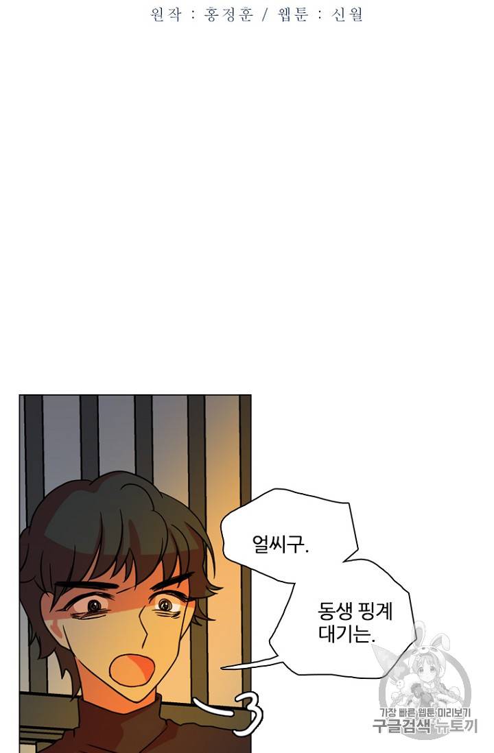 드림사이드 180화 5