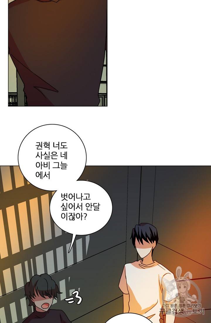 드림사이드 180화 6