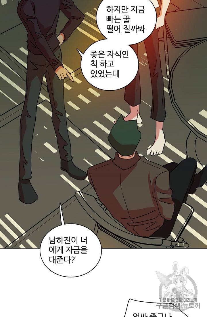 드림사이드 180화 7