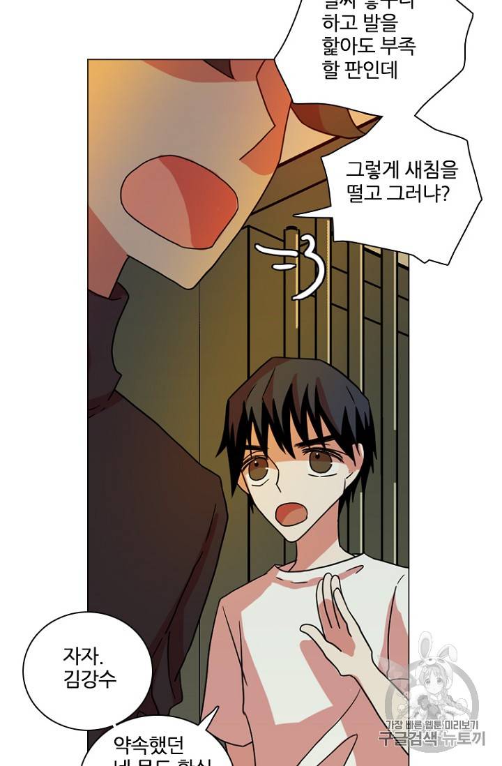 드림사이드 180화 8
