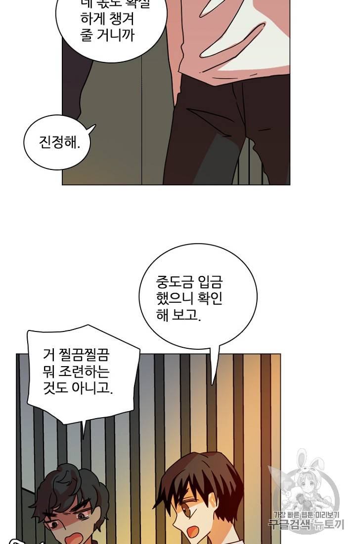 드림사이드 180화 9