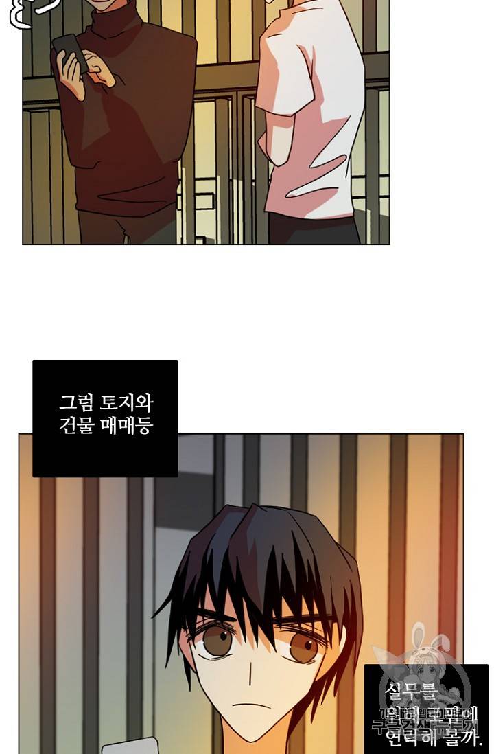 드림사이드 180화 10
