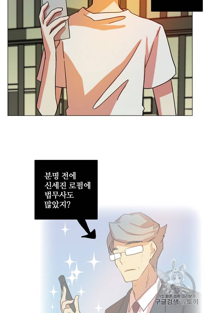 드림사이드 180화 11