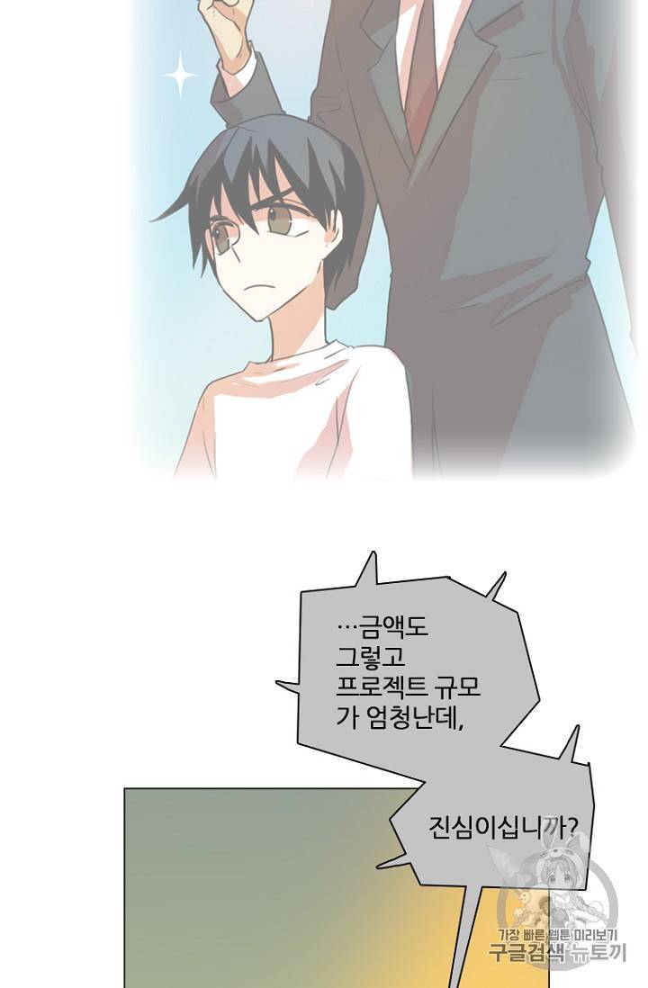 드림사이드 180화 12