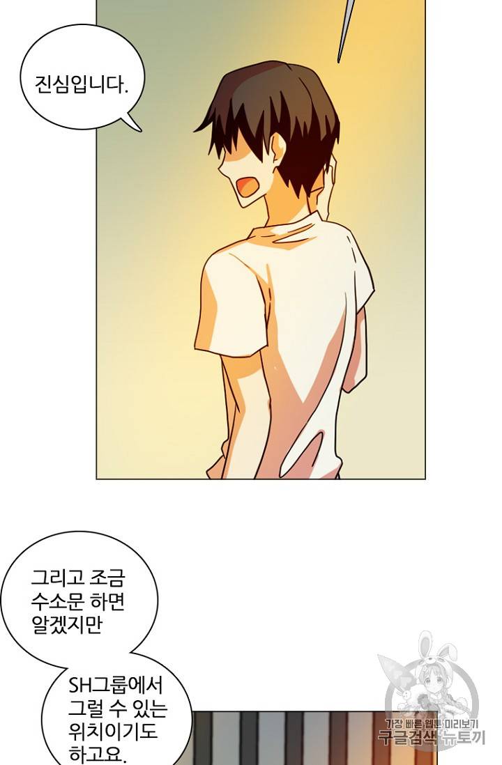 드림사이드 180화 13