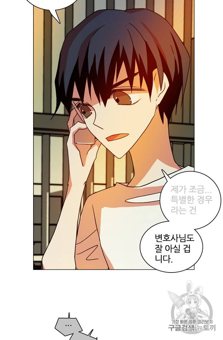드림사이드 180화 14