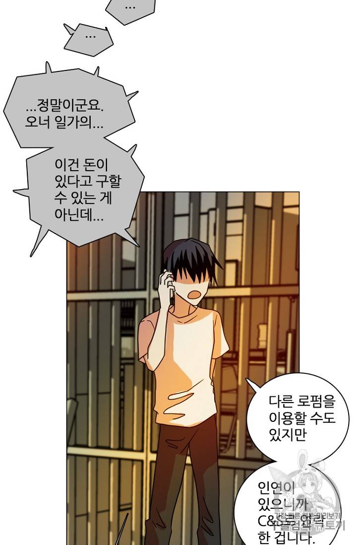 드림사이드 180화 15