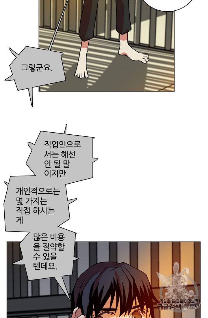 드림사이드 180화 16