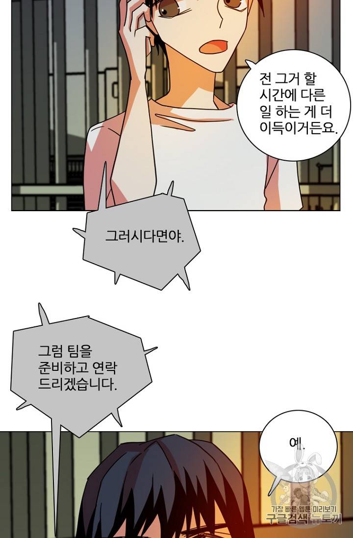 드림사이드 180화 17