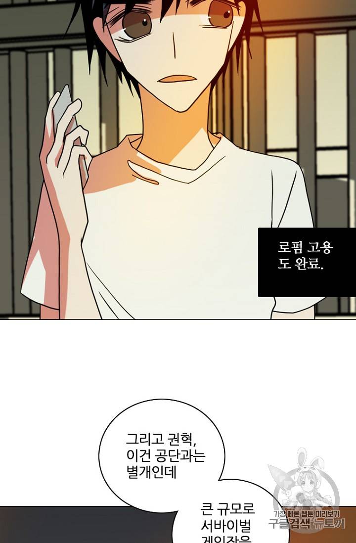 드림사이드 180화 18