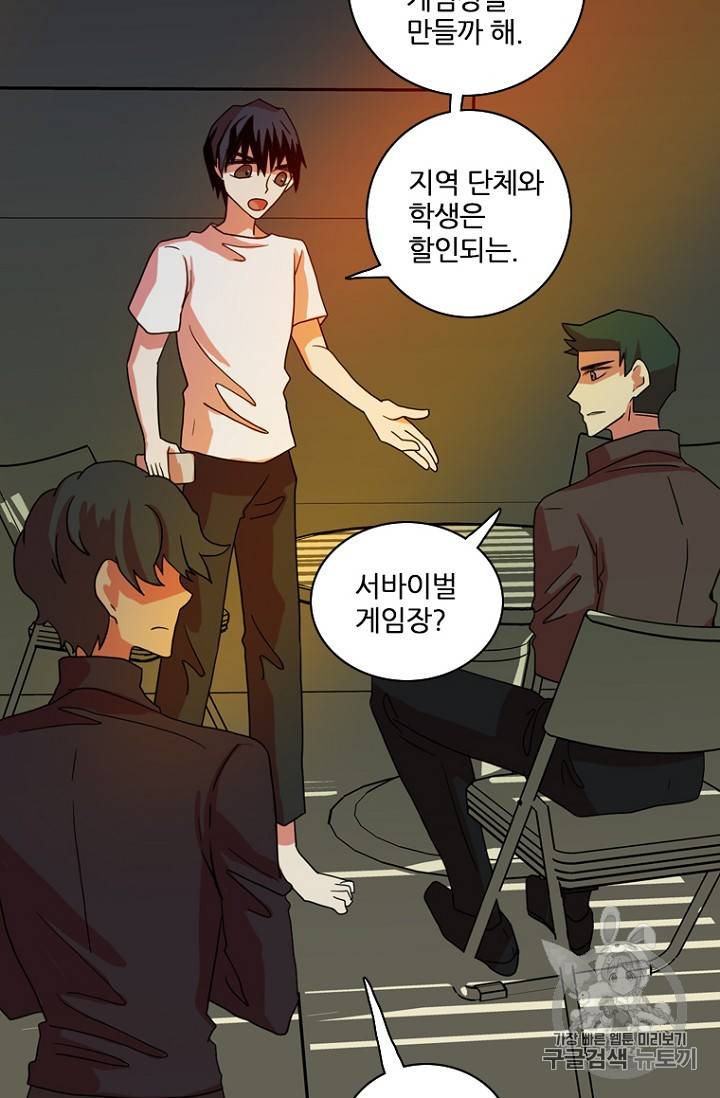 드림사이드 180화 19