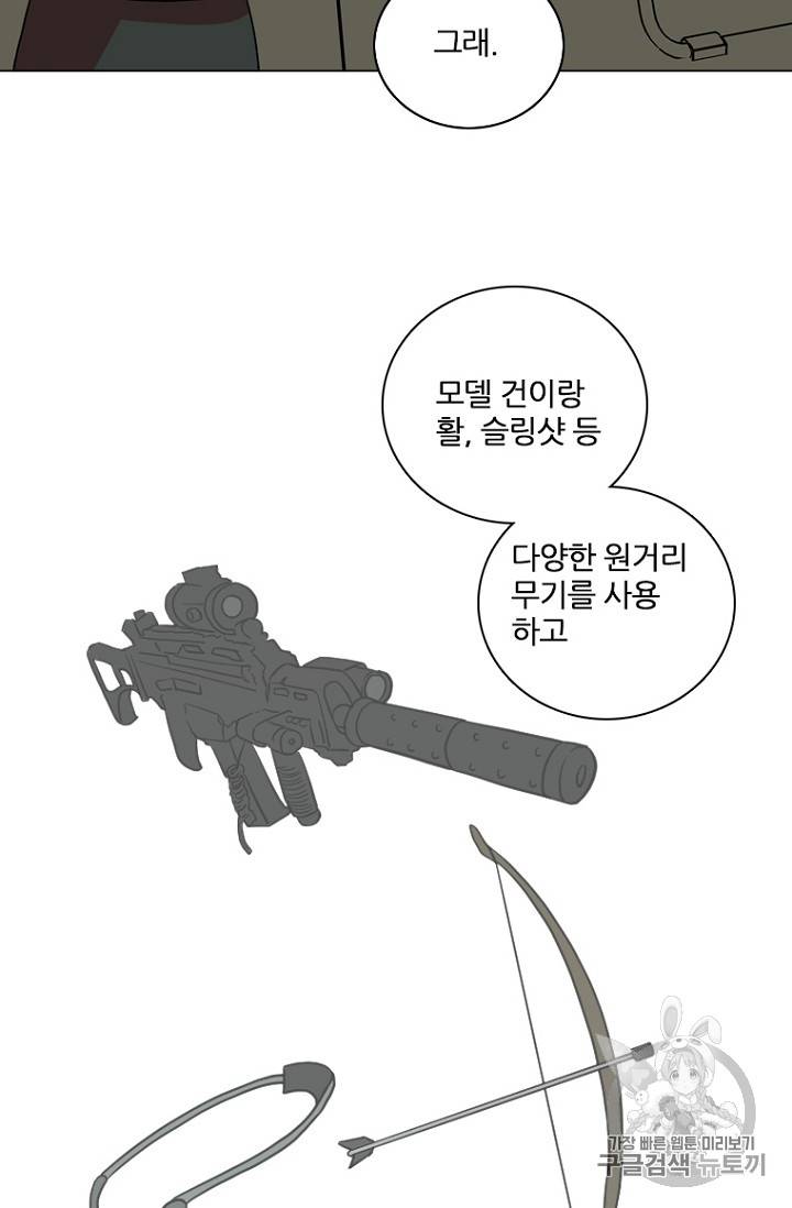 드림사이드 180화 20