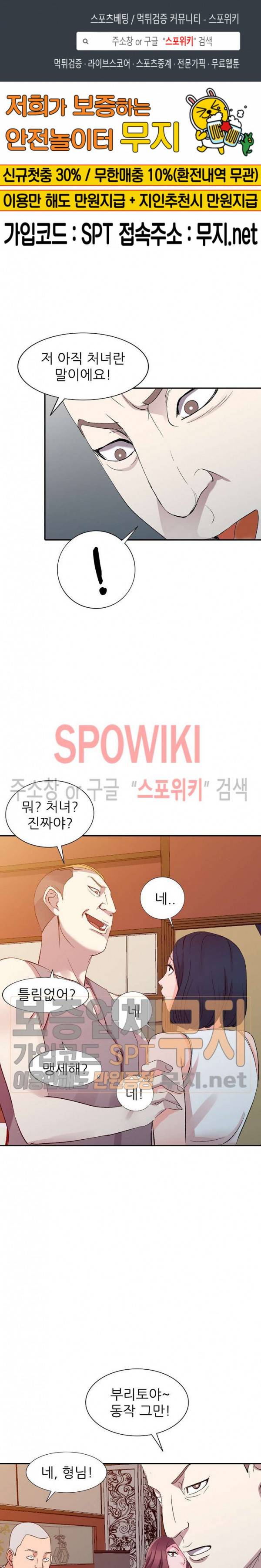 How? 6화 1