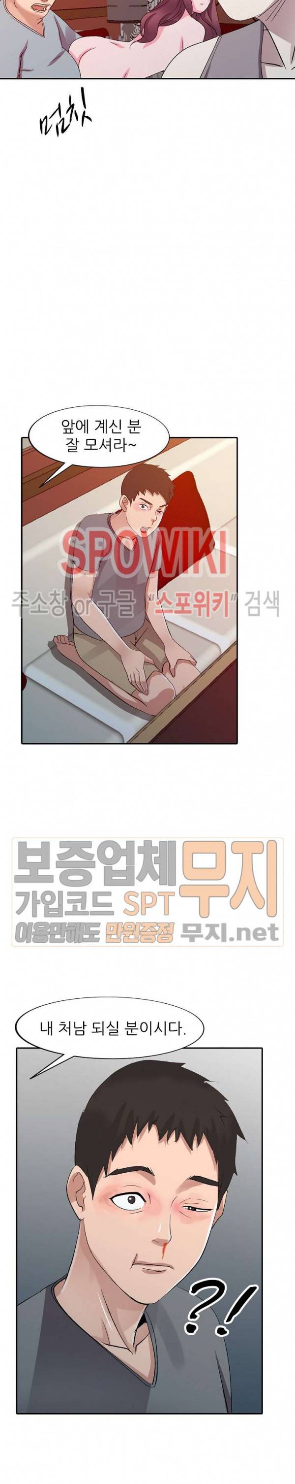 How? 6화 2