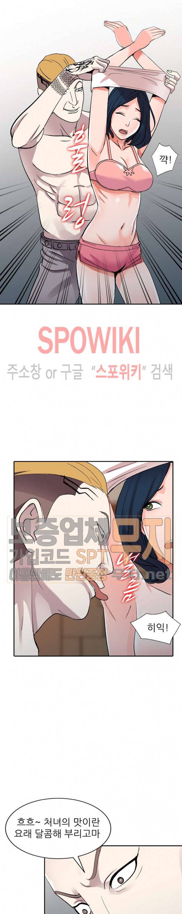 How? 6화 6
