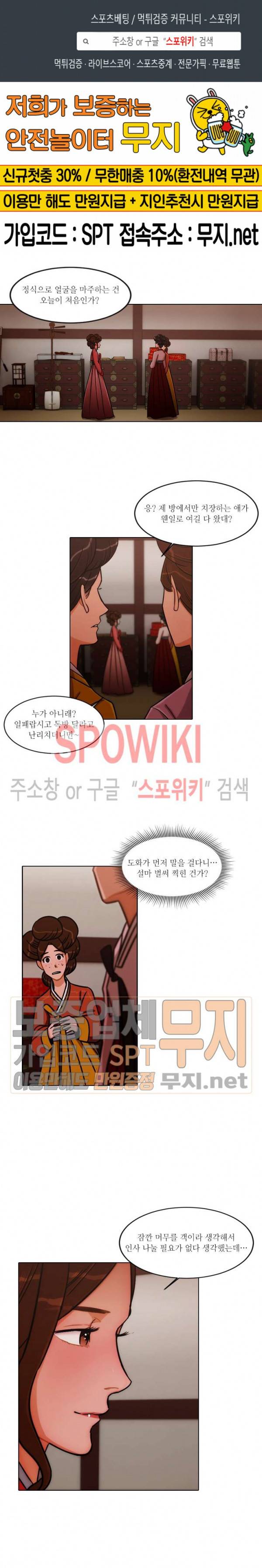 화류(花柳) 24화 1