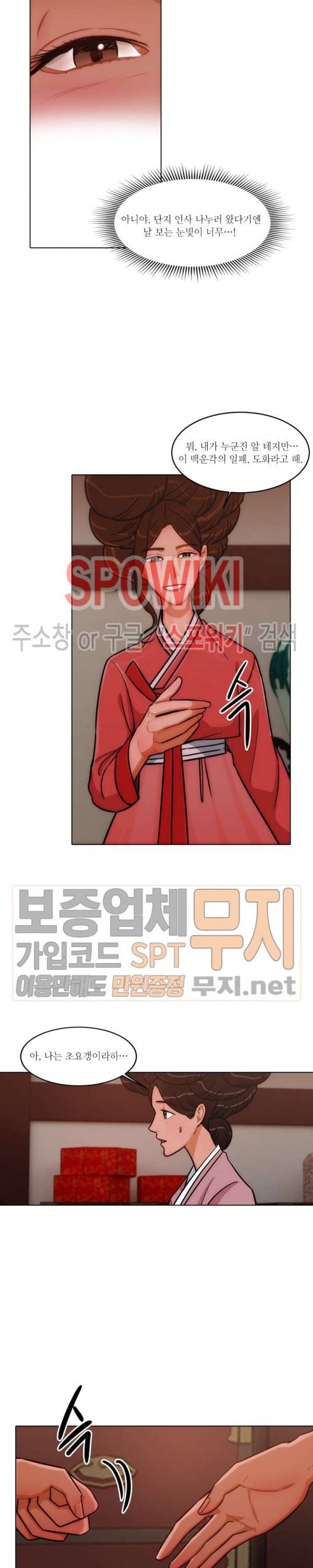 화류(花柳) 24화 3