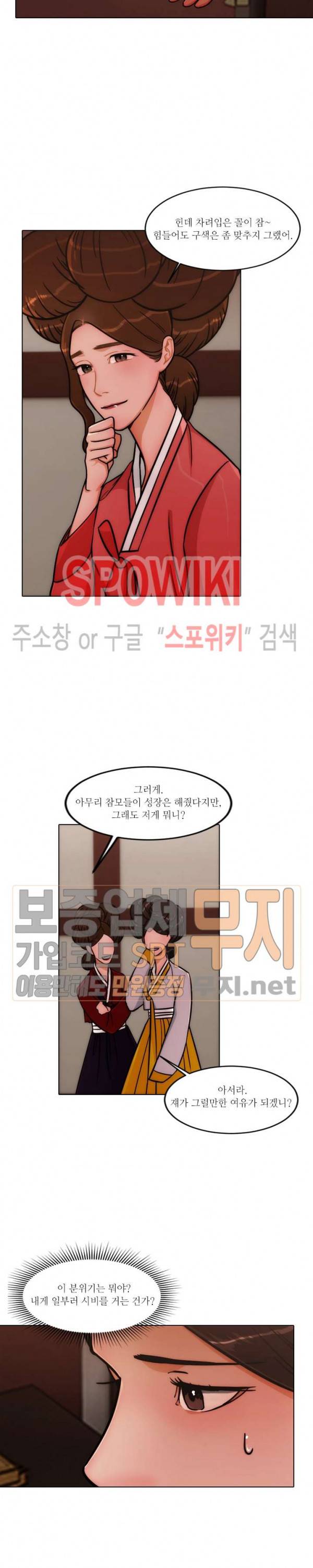 화류(花柳) 24화 4