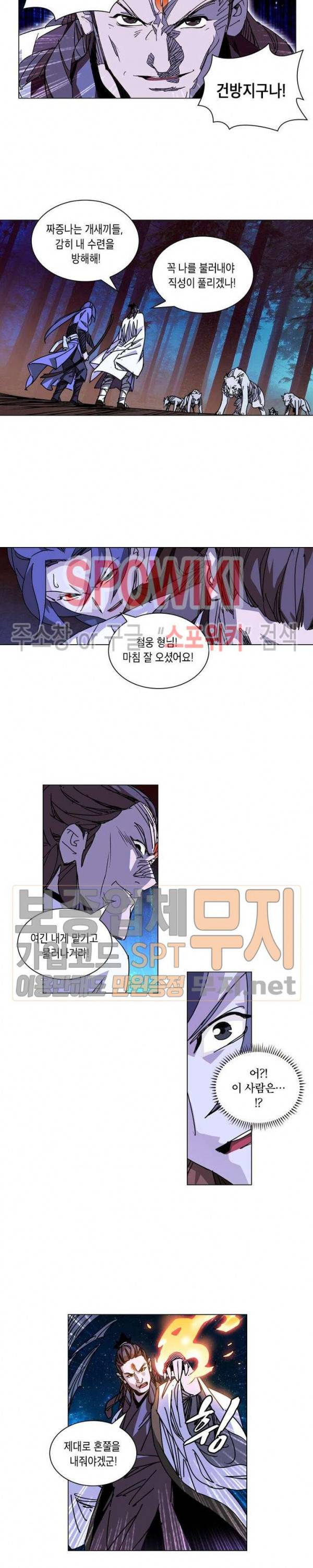 육도종문기 30화 2