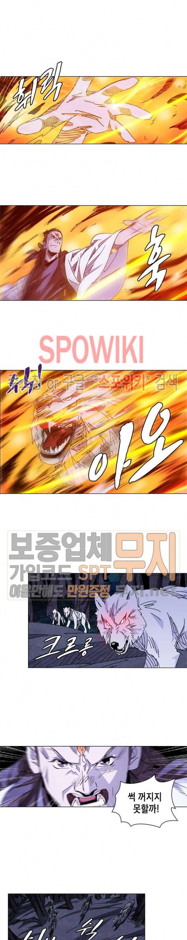육도종문기 30화 3