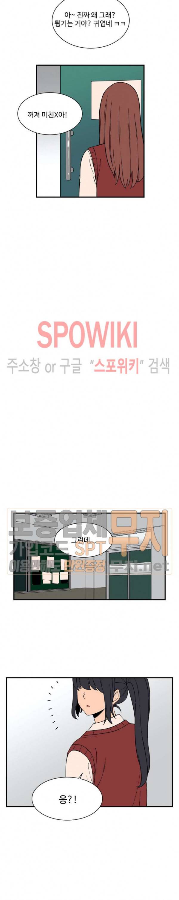 하얀데레 59화 3