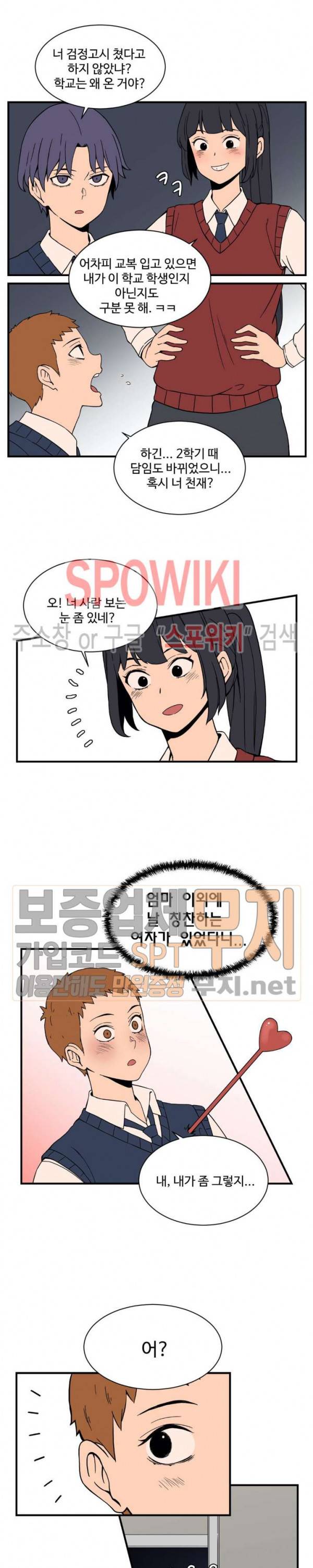 하얀데레 59화 4