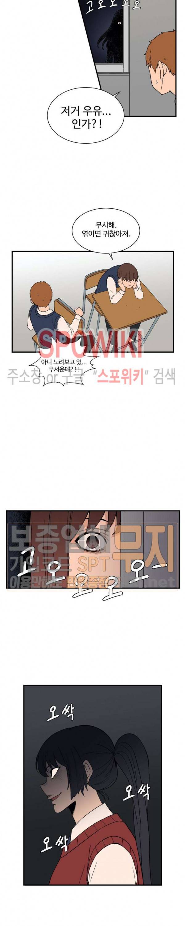 하얀데레 59화 5