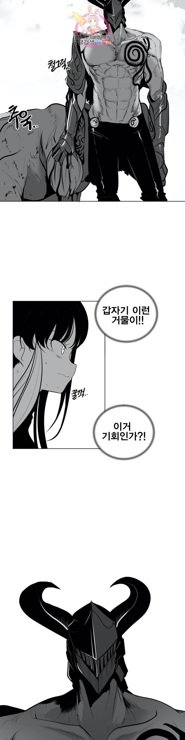 던전 속 사정 29화 2