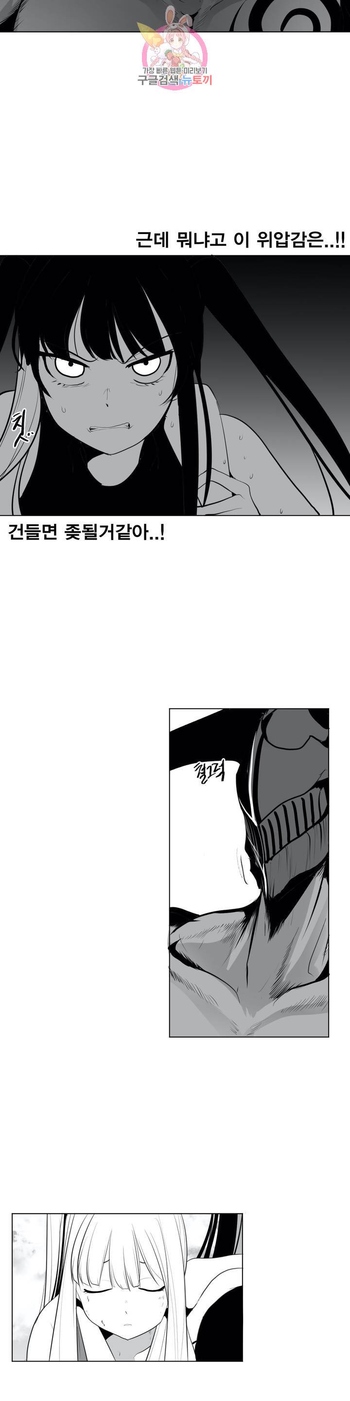 던전 속 사정 29화 3