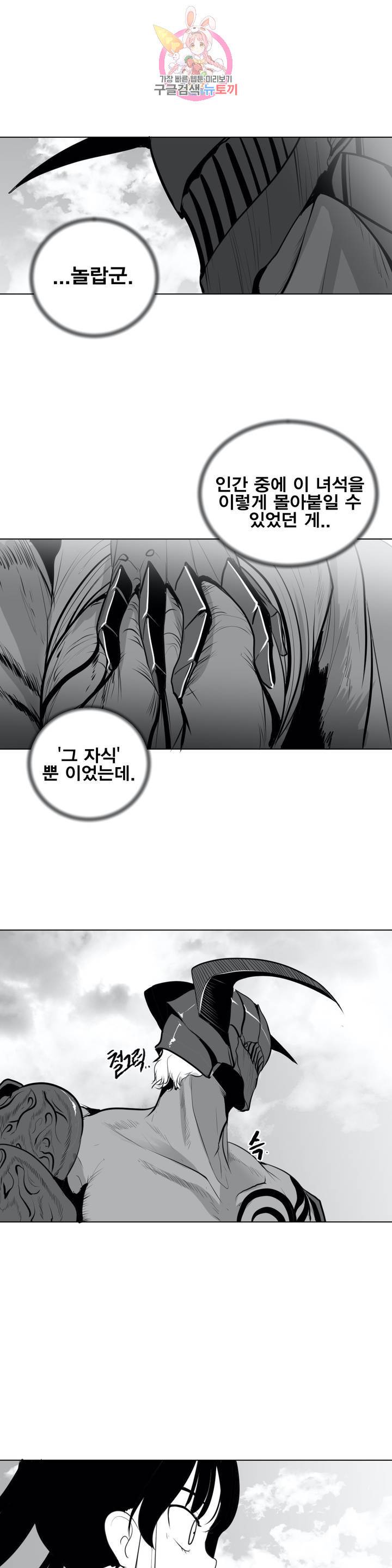 던전 속 사정 29화 4