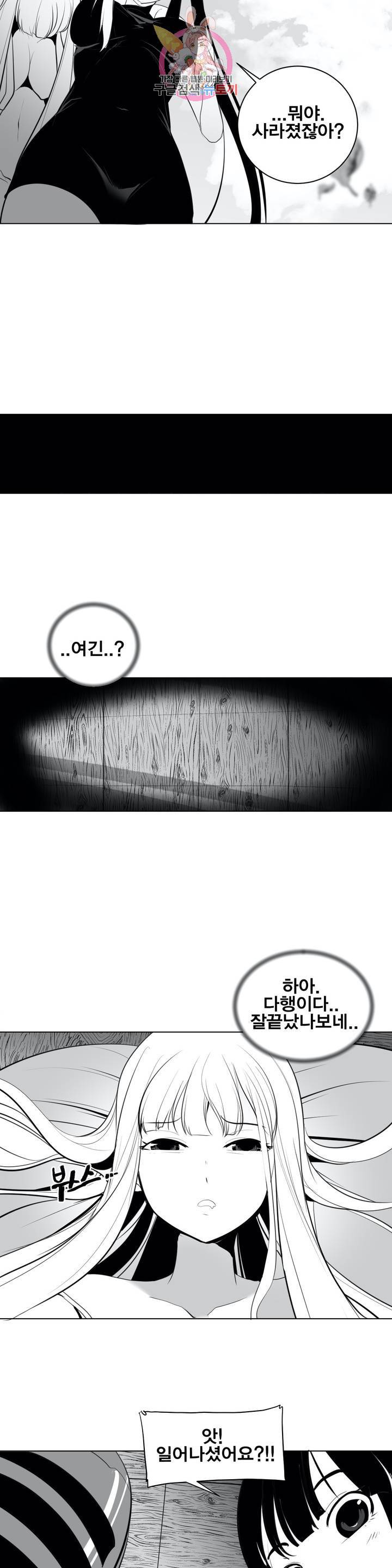 던전 속 사정 29화 6
