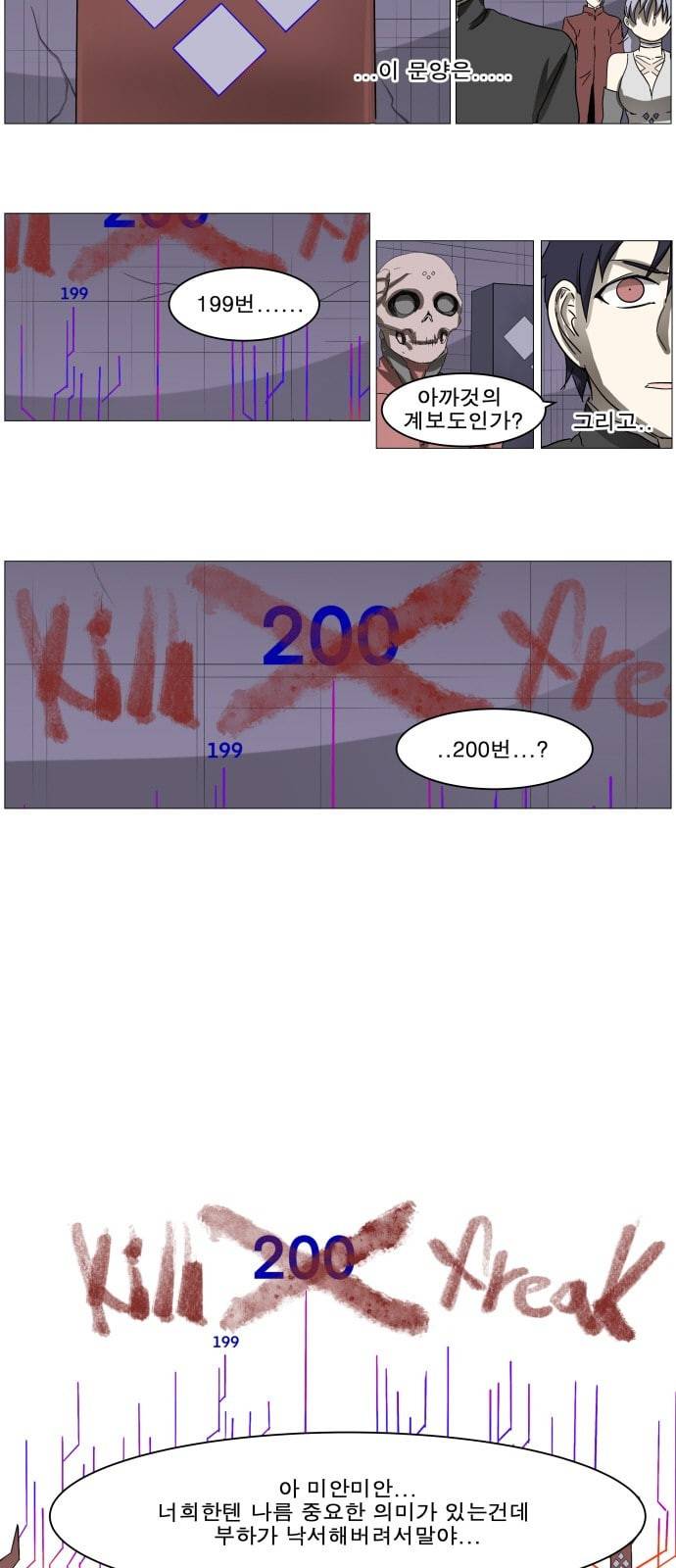 나이트런 문 69화 2