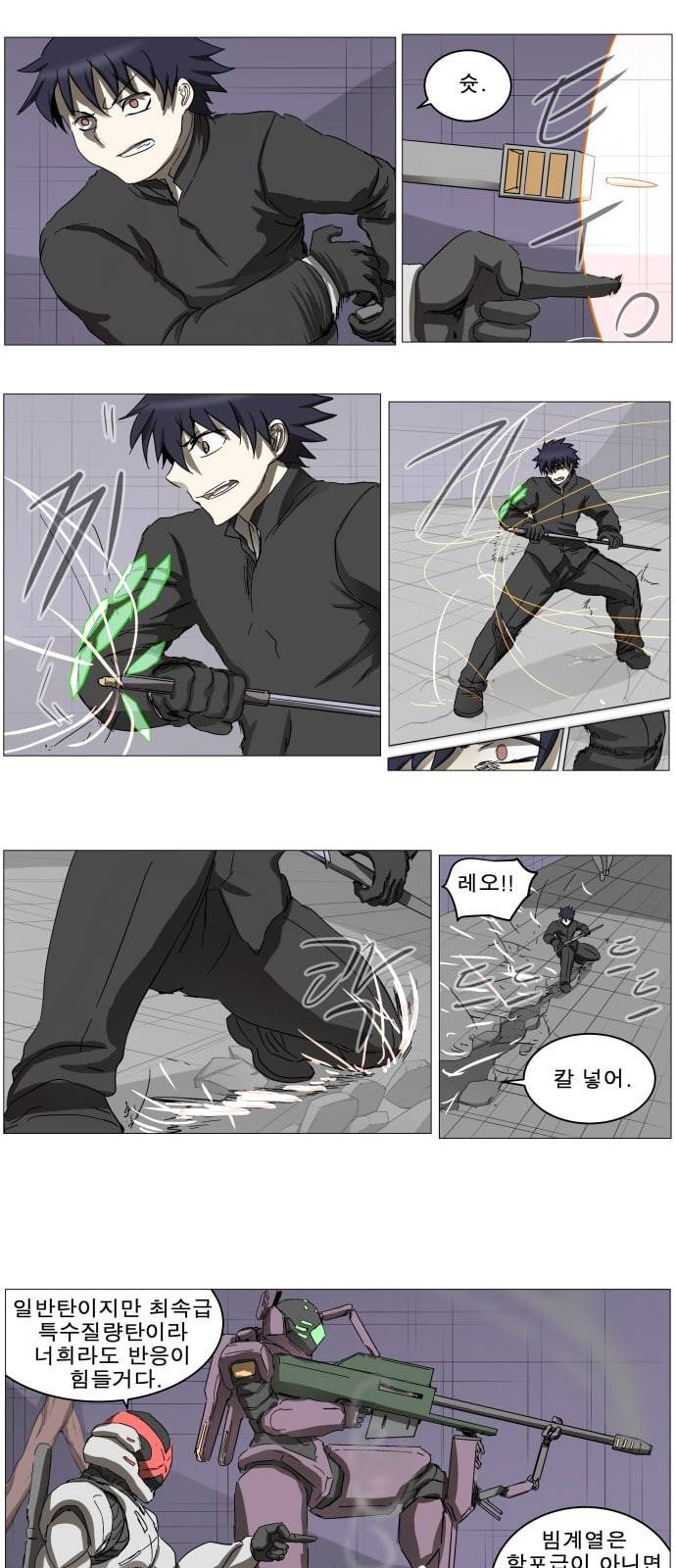 나이트런 문 69화 4