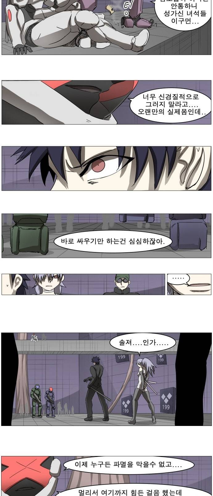 나이트런 문 69화 5