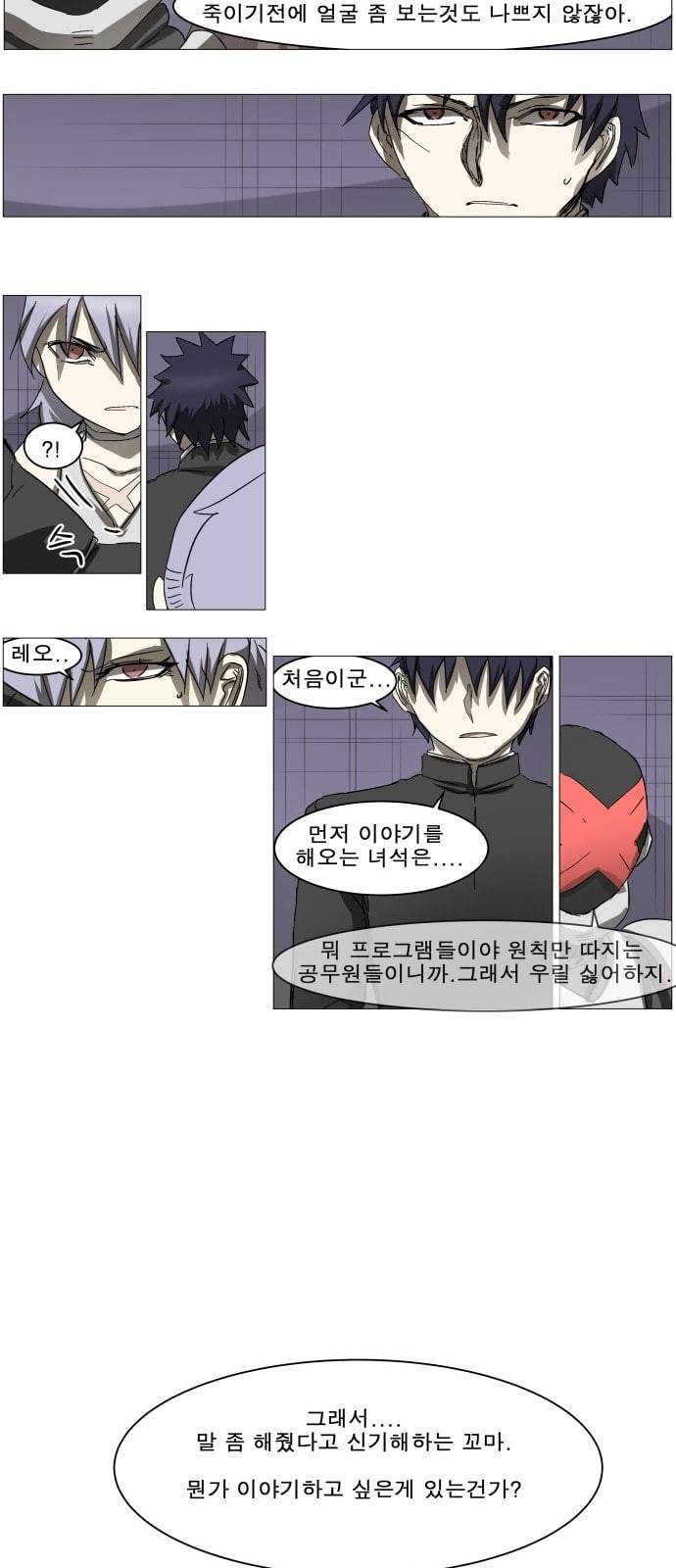 나이트런 문 69화 6
