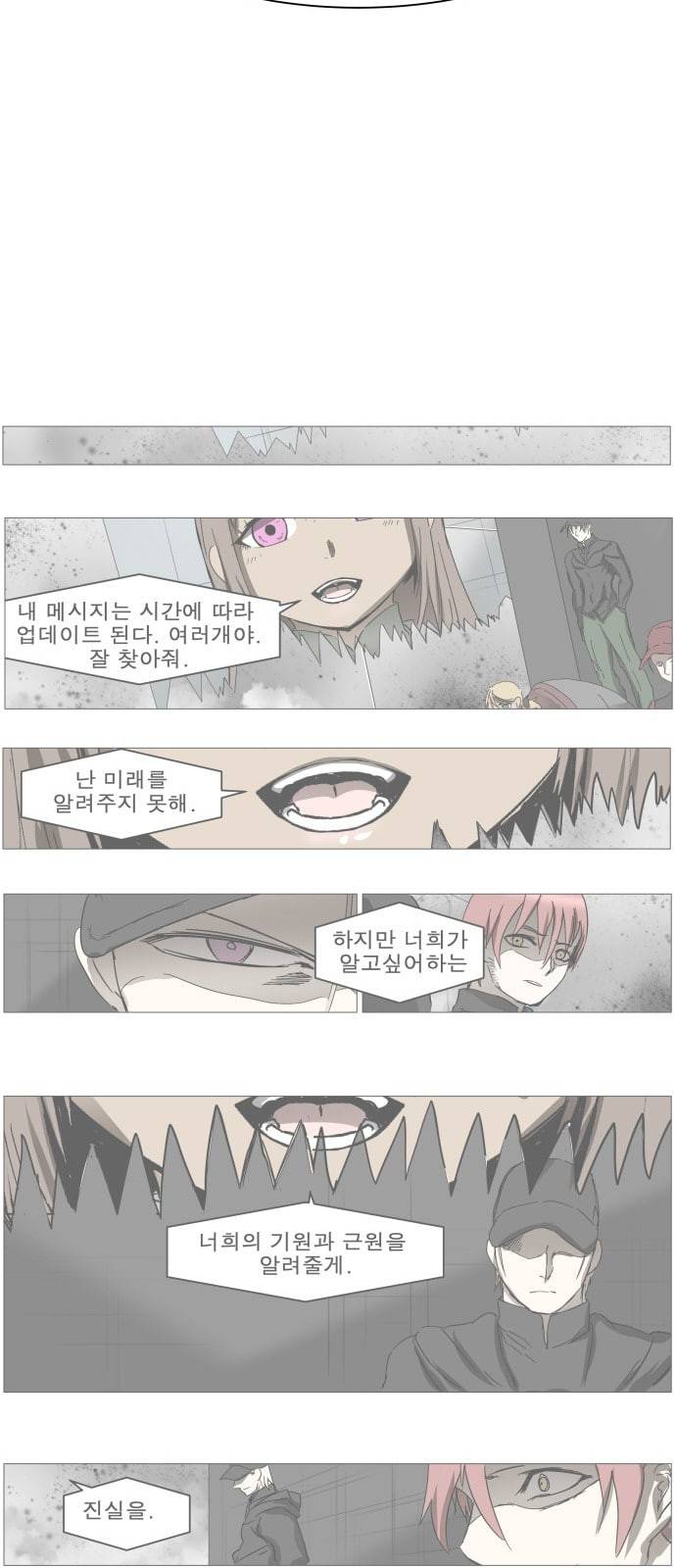 나이트런 문 69화 7