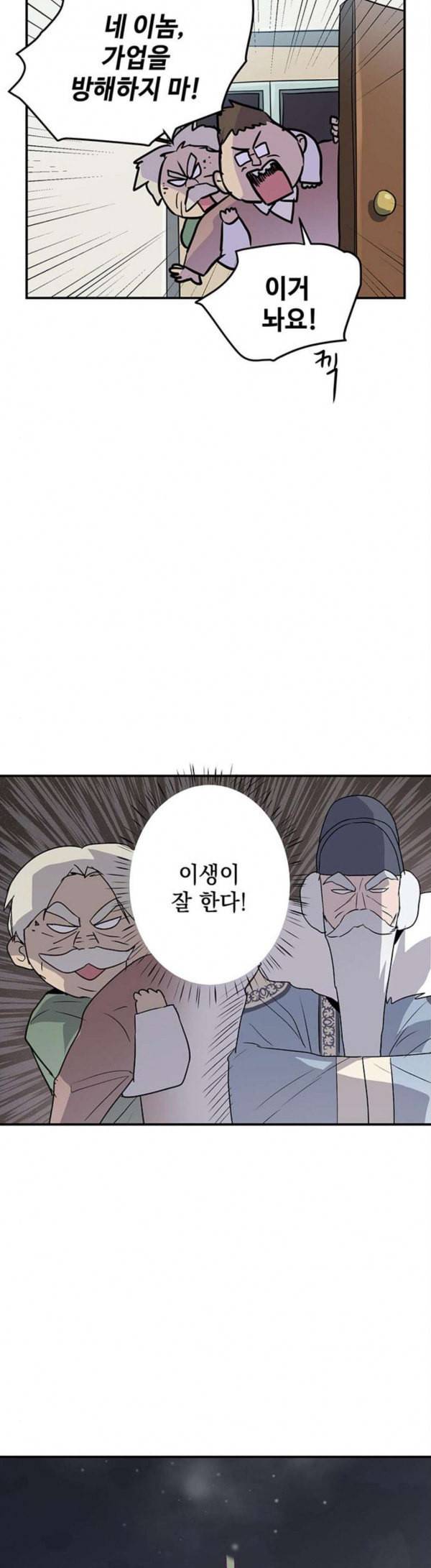 고인의 명복 73화 5