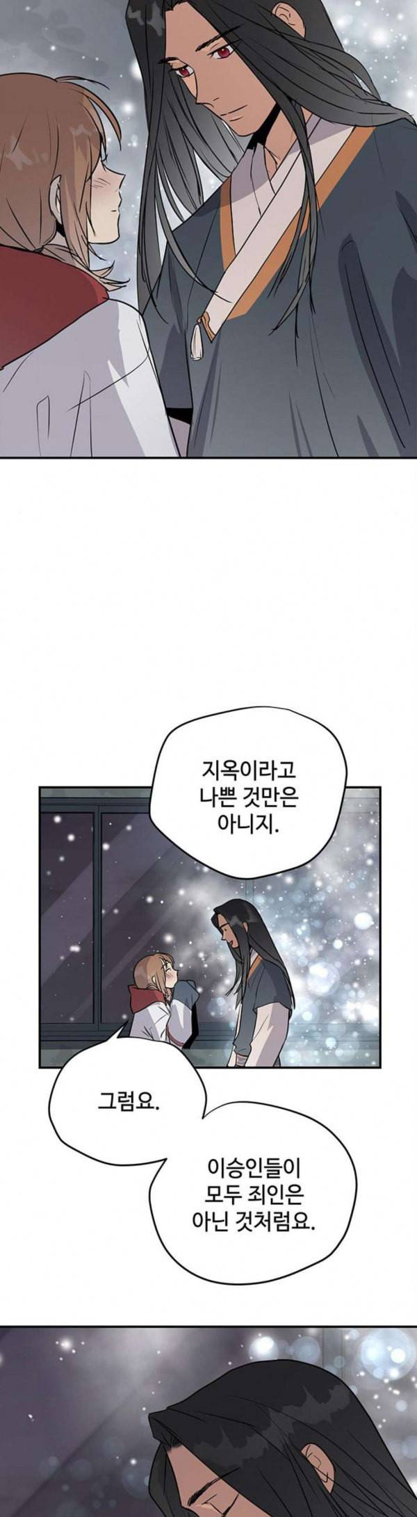 고인의 명복 73화 8